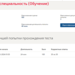 Введение в специальность