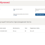 История