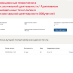 Информационные технологии в профессиональной деятельности