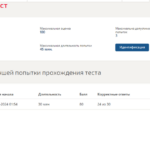 Большие данные в экономике