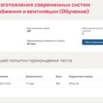 Автоматизация систем теплогазоснабжения и вентиляции – 8 семестр МОИ (МТИ)