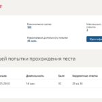 Большие данные в экономике - Итоговый тест 8 семестр