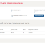 Физика. Промежуточные и итоговый тесты