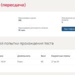 Инвестиции в проектной деятельности- Итоговый тест (пересдача) 3 семестр МОСАП (Синергия)