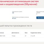 Инженерно-техническая оптимизация систем водоснабжения и водоотведения – 5 семестр МОИ (МТИ)
