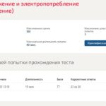 Инженерные системы зданий и сооружений (Электроснабжение и электропотребление) – 5 семестр МОИ (МТИ)