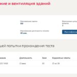 Инженерные системы зданий и сооружений (Теплоснабжение и вентиляция) – 5 семестр МОИ (МТИ)
