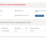 История. Промежуточные и итоговый тесты