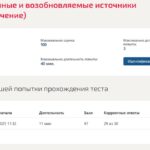 Нетрадиционные и возобновляемые источники энергии (Обучение) – 5 семестр МОИ (МТИ)