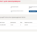 Обществознание. Промежуточные и итоговый тесты