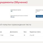 Основания и фундаменты – 5 семестр МОИ (МТИ)