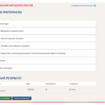 Социальная антропология. Итоговый и компетентностный тесты.
