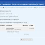 Вычислительная математика -экзамен