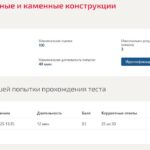 Железобетонные и каменные конструкции – 5 семестр МОИ (МТИ)