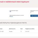 Железобетонные и каменные конструкции – 5 семестр МОИ (МТИ)