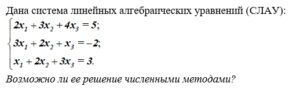 ЧИСЛЕННЫЕ МЕТОДЫ ИТОГОВЫЙ И КОМПЕТЕНТНОСТНЫЙ ТЕСТ 