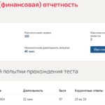 БУХГАЛТЕРСКАЯ (ФИНАНСОВАЯ) ОТЧЕТНОСТЬ