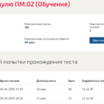 ЭКЗАМЕН КВАЛИФИКАЦИОННЫЙ ПМ.02