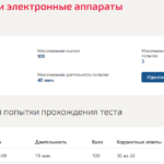 ЭЛЕКТРИЧЕСКИЕ И ЭЛЕКТРОННЫЕ АППАРАТЫ