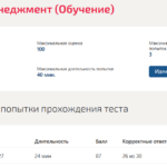 ФИНАНСОВЫЙ МЕНЕДЖМЕНТ