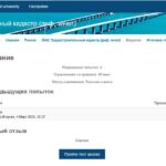 Градостроительный кадастр (диф. зачет)