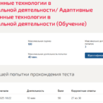 ИНФОРМАЦИОННЫЕ ТЕХНОЛОГИИ В ПРОФЕССИОНАЛЬНОЙ ДЕЯТЕЛЬНОСТИ