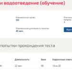 ИНЖЕНЕРНЫЕ СИСТЕМЫ ЗДАНИЙ И СООРУЖЕНИЙ (ВОДОСНАБЖЕНИЕ И ВОДООТВЕДЕНИЕ)