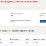 КОРПОРАТИВНЫЕ ИНФОРМАЦИОННЫЕ СИСТЕМЫ