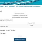 ЛАЗ Технология возведения зданий и сооружений (дифф.зачет)