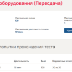 МОНТАЖ ЭЛЕКТРООБОРУДОВАНИЯ