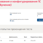 ОСНОВЫ ИСПОЛЬЗОВАНИЯ И КОНФИГУРИРОВАНИЯ 1С: ПРЕДПРИЯТИЕ