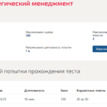 ОСНОВЫ МЕНЕДЖМЕНТА