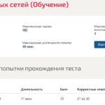 ОСНОВЫ НЕЙРОННЫХ СЕТЕЙ