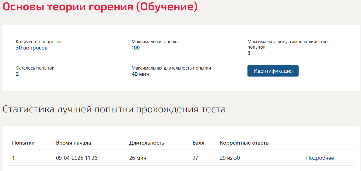 ОСНОВЫ ТЕОРИИ ГОРЕНИЯ МОИ 6 СЕМЕСТР ОСНОВЫ ТЕОРИИ ГОРЕНИЯ