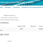 Основы водоснабжения и водоотведения (экзамен)