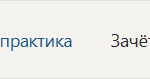 Учебно-ознакомительная практика У.О Учебная практик
