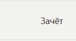 Проектно-технологическая практика П.В Производственная практика