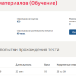 СОПРОТИВЛЕНИЕ МАТЕРИАЛОВ