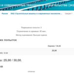 Строительные машины и современные технологии строительства (экзамен)