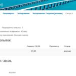 Тестирование - геодезия экзамен