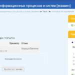Тестирование- Теория информационных процессов и систем - экзамен