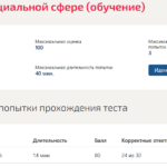 УПРАВЛЕНИЕ В СОЦИАЛЬНОЙ СФЕРЕ