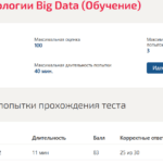ВВЕДЕНИЕ В ТЕХНОЛОГИИ BIG DATA