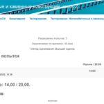 Железобетонные и каменные конструкции часть 2