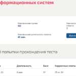 АРХИТЕКТУРА ИНФОРМАЦИОННЫХ СИСТЕМ