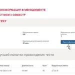 Цифровая трансформация в менеджменте