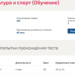 ЭЛЕКТИВНЫЕ ДИСЦИПЛИНЫ ПО ФИЗИЧЕСКОЙ КУЛЬТУРЕ И СПОРТУ (ОБЩАЯ ФИЗИЧЕСКАЯ ПОДГОТОВКА)