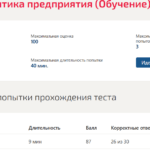 ФИНАНСОВАЯ ПОЛИТИКА ПРЕДПРИЯТИЯ