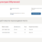 Физическая культура