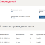 ХУДОЖЕСТВЕННО-ЭСТЕТИЧЕСКОЕ РАЗВИТИЕ ДОШКОЛЬНИКОВ ИТОГОВЫЙ ТЕСТ